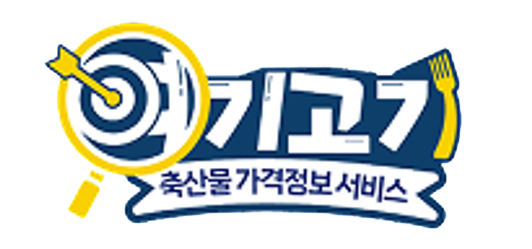 축산물 가격정보 서비스